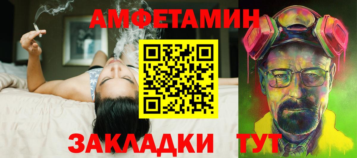 АМФЕТАМИН Premium Белогорск