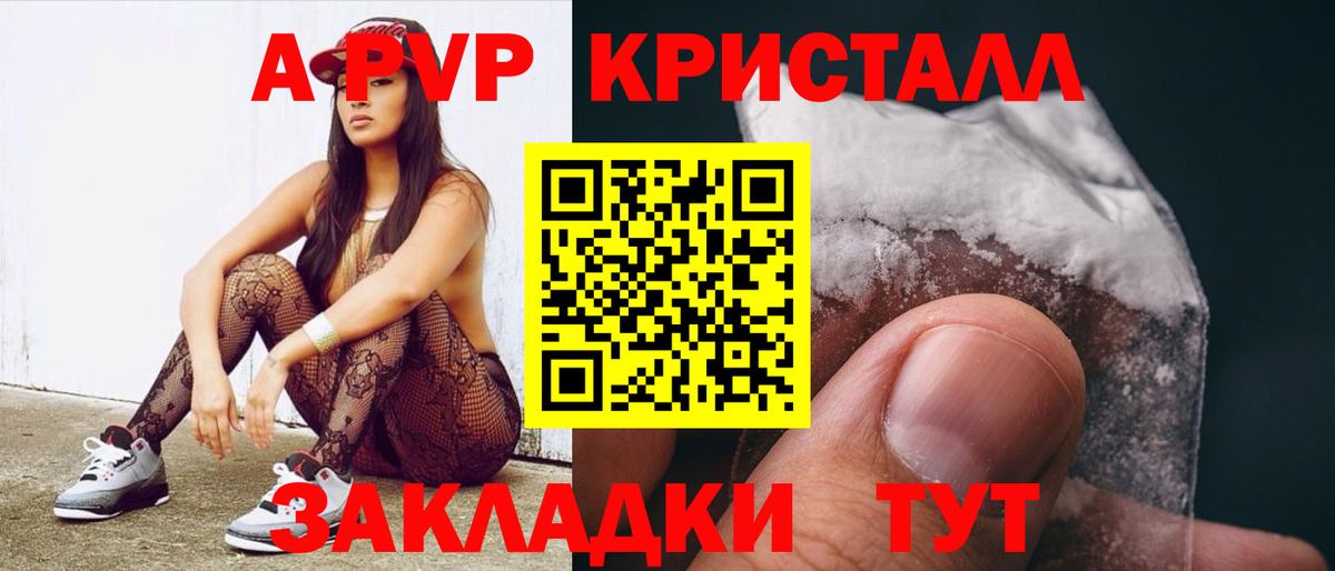 Альфа ПВП крисы CK Белогорск