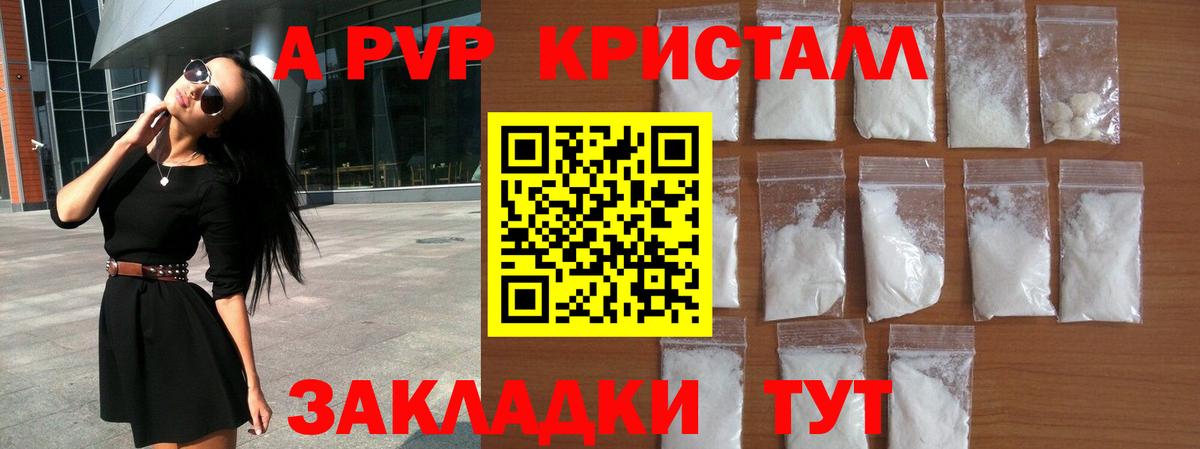 МЕТАМФЕТАМИН Белогорск