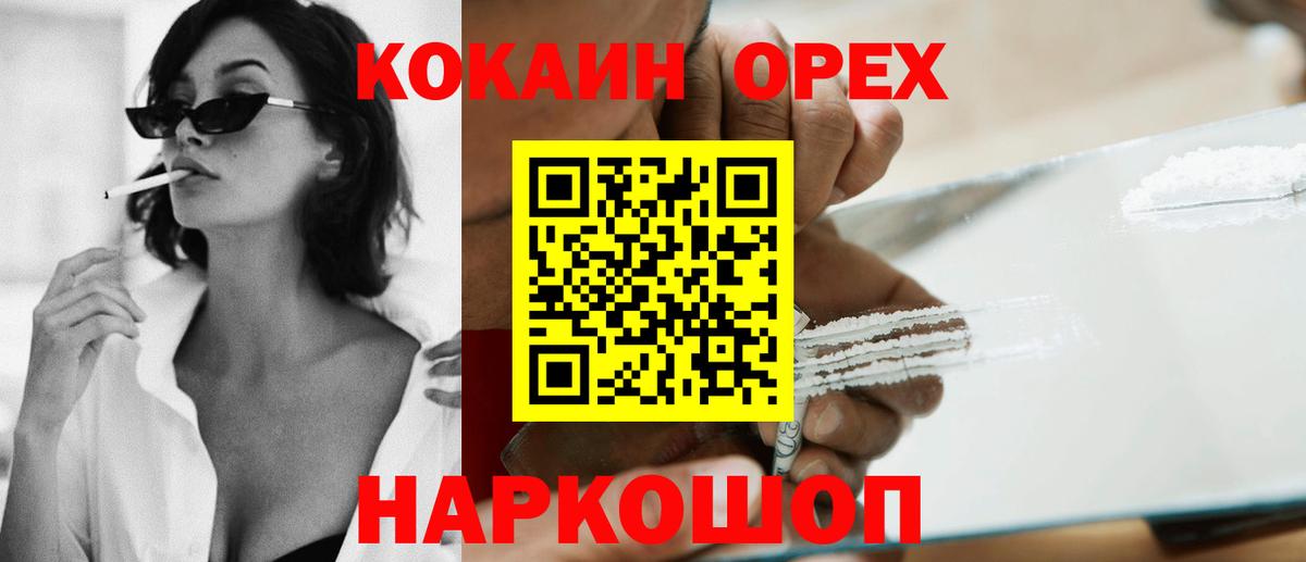 Кокаин Перу Белогорск