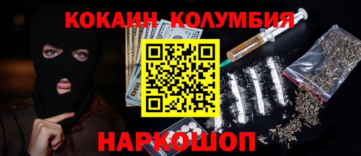 КОКАИН 97%  купить   Белогорск  Кокаин Fish Scale  Вход с VPN 