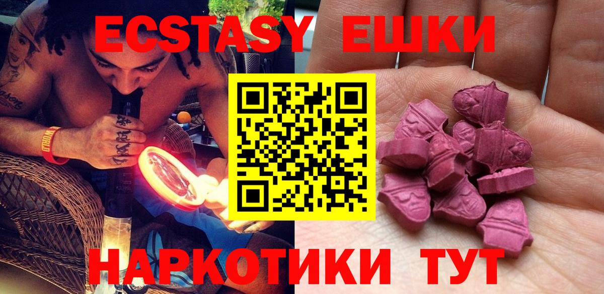 KRAKEN tor  Экстази MDMA  Белогорск  Вход с VPN  ЭКСТАЗИ ешки 