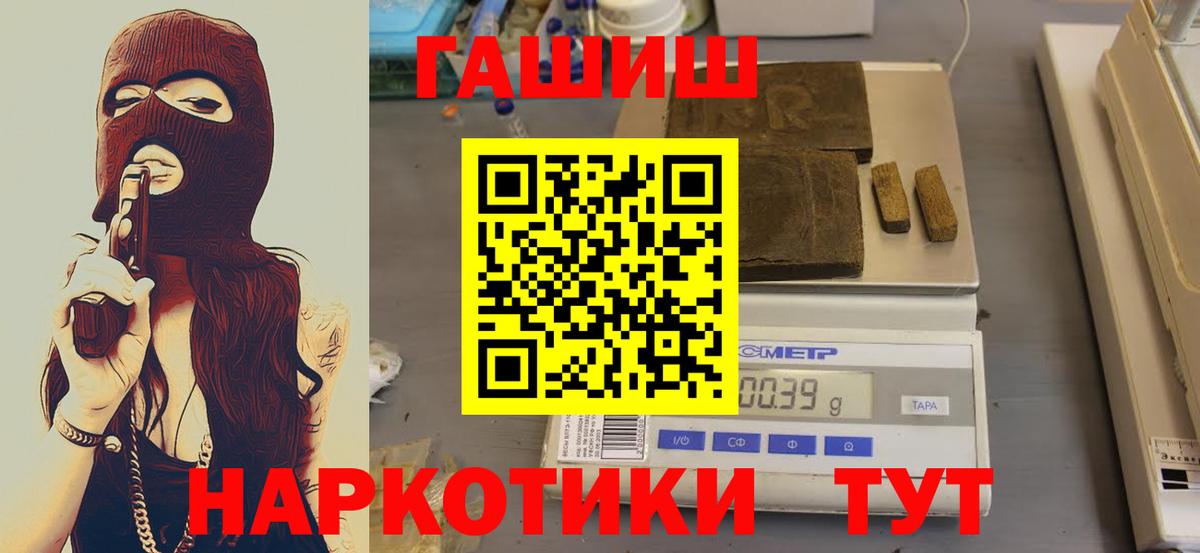 Белогорск  Гашиш хэш  Вход с VPN  Гашиш Ice-O-Lator 