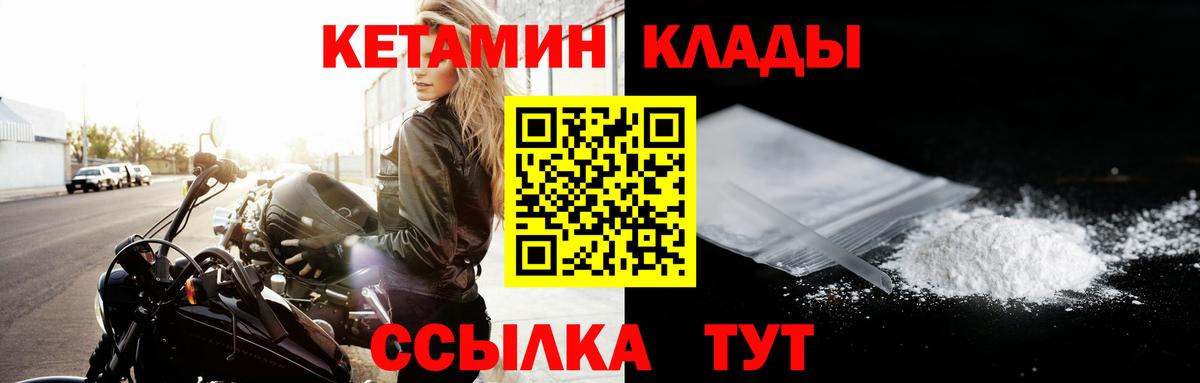 Белогорск  Кетамин VHQ  Вход с VPN 