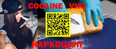 COCAINE Аргун