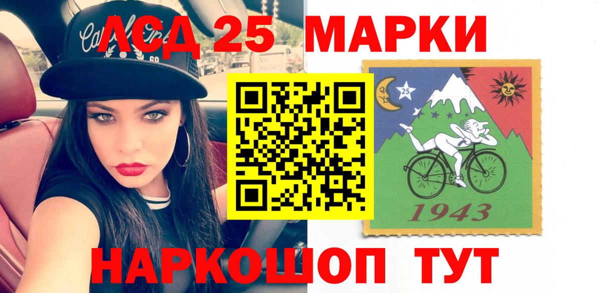 ЛСД экстази ecstasy  LSD-25 экстази кислота  Белогорск  LSD-25 экстази  Вход с VPN 