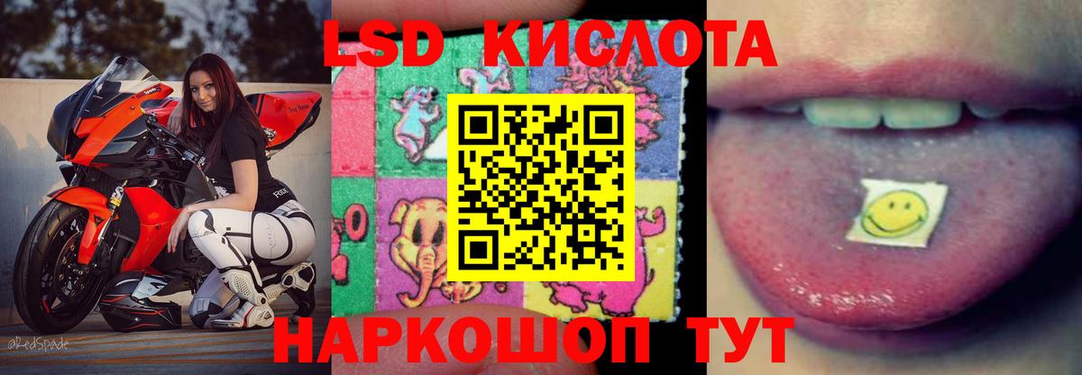 LSD-25 экстази ecstasy Белогорск