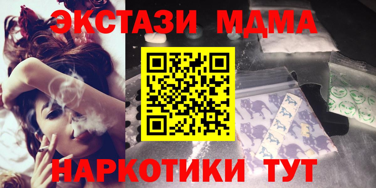 Белогорск  MDMA молли  Вход с VPN 