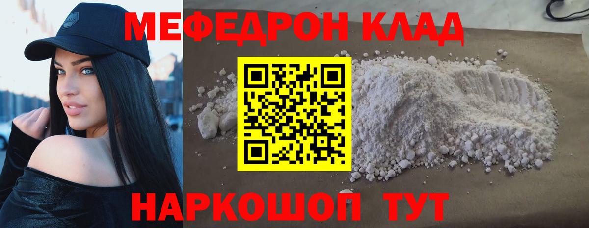 МЕФ кристаллы Белогорск