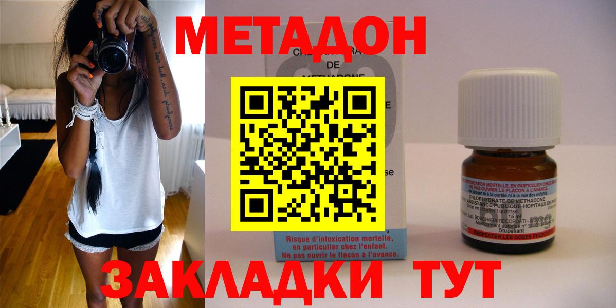 Белогорск  Метадон VHQ  kraken как войти  Вход с VPN  МЕТАДОН мёд 