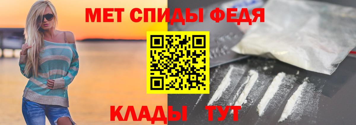 Метамфетамин витя  МЕТАМФЕТАМИН  Белогорск  Вход с VPN 