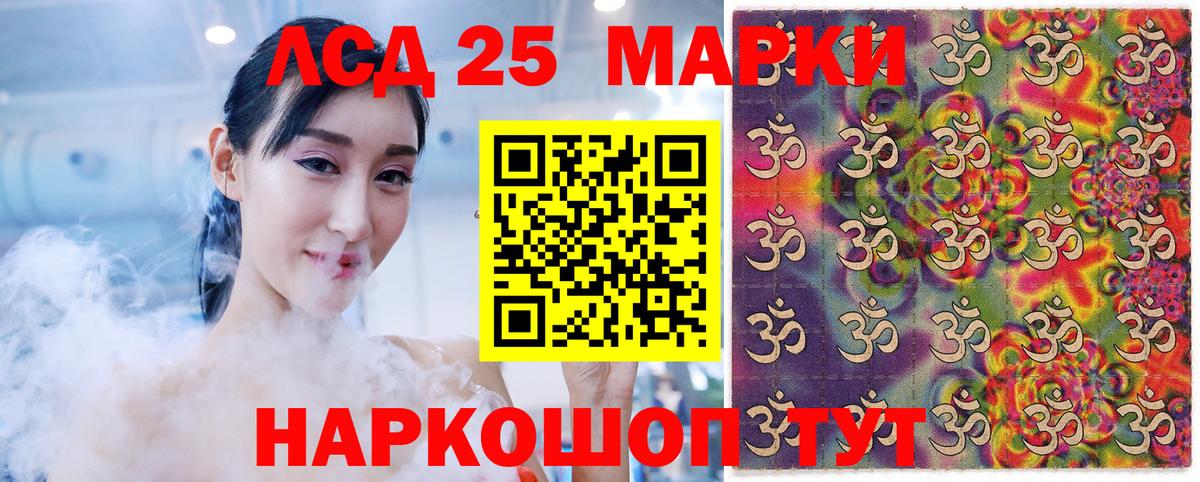 Белогорск  Марки NBOMe  Вход с VPN  Наркотические марки 1500мкг 