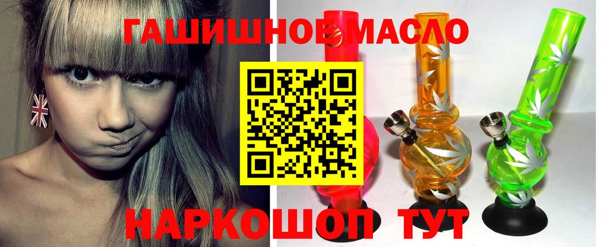 наркотики  Вход с VPN  Белогорск  ТГК вейп с тгк 
