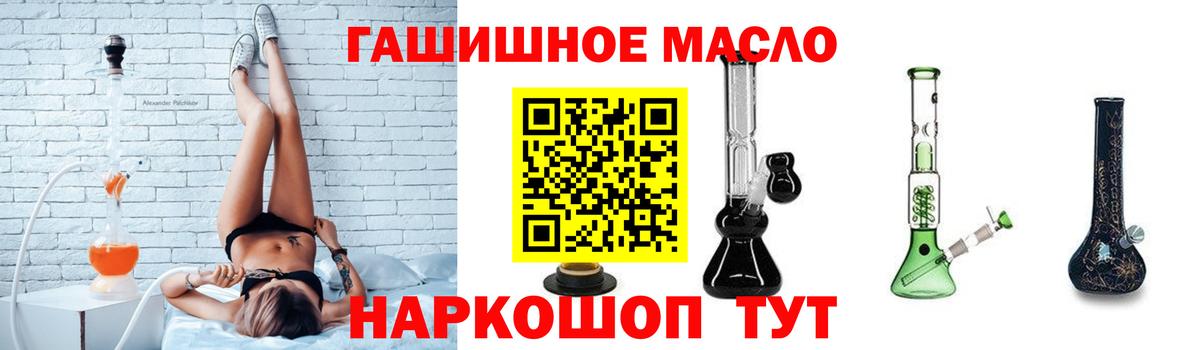 ТГК жижа Белогорск