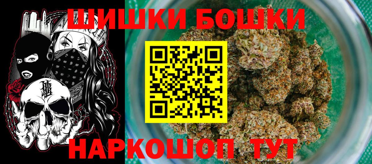Бошки Шишки Amnesia Белогорск